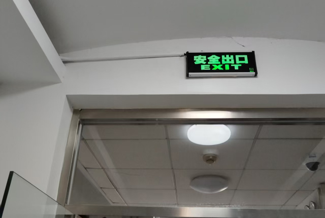 安全出口20250331.jpg